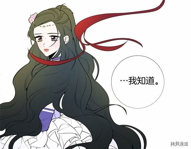 Lady to Queen-胜者为后[拷贝漫画]韩漫全集-第07话无删减无遮挡章节图片 