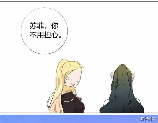 Lady to Queen-胜者为后[拷贝漫画]韩漫全集-第07话无删减无遮挡章节图片 