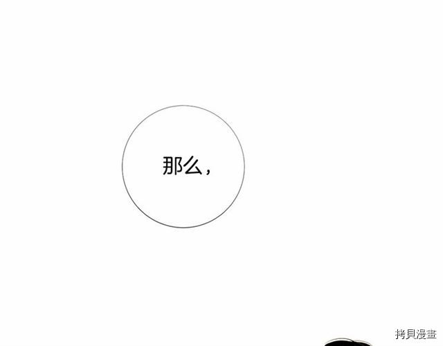 Lady to Queen-胜者为后[拷贝漫画]韩漫全集-第07话无删减无遮挡章节图片 