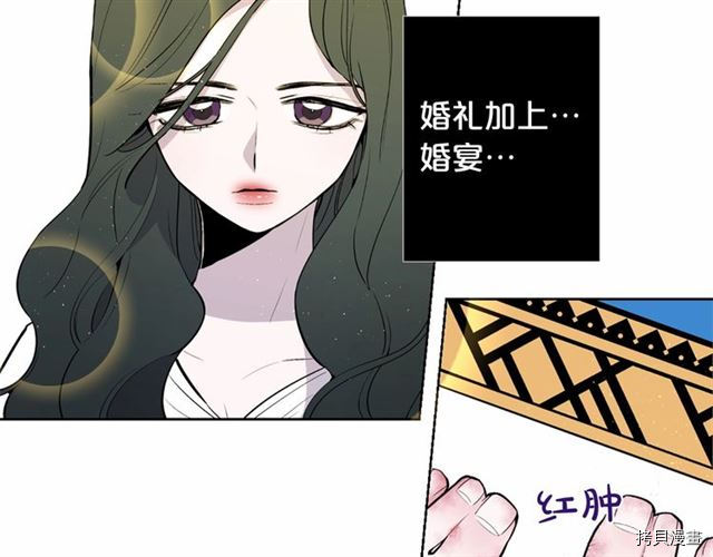 Lady to Queen-胜者为后[拷贝漫画]韩漫全集-第07话无删减无遮挡章节图片 