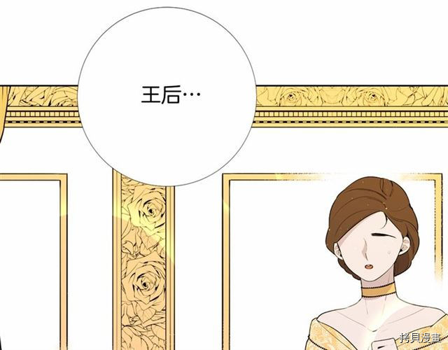 Lady to Queen-胜者为后[拷贝漫画]韩漫全集-第07话无删减无遮挡章节图片 