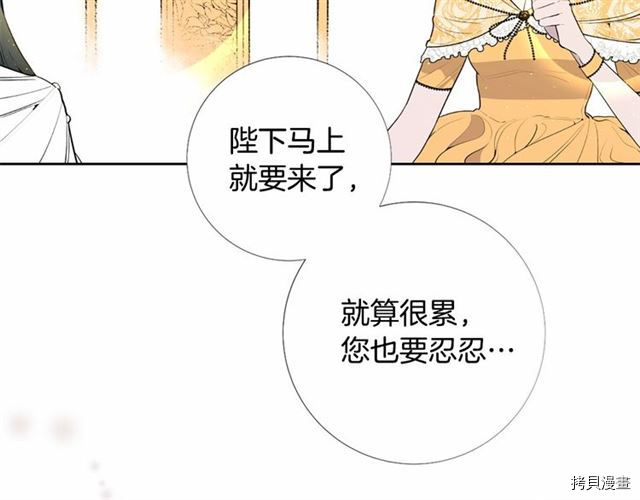 Lady to Queen-胜者为后[拷贝漫画]韩漫全集-第07话无删减无遮挡章节图片 