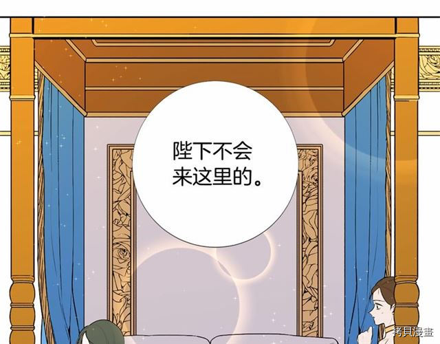 Lady to Queen-胜者为后[拷贝漫画]韩漫全集-第07话无删减无遮挡章节图片 