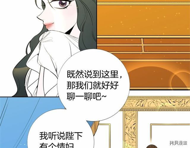 Lady to Queen-胜者为后[拷贝漫画]韩漫全集-第07话无删减无遮挡章节图片 