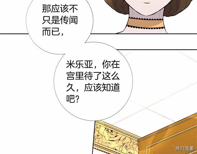 Lady to Queen-胜者为后[拷贝漫画]韩漫全集-第07话无删减无遮挡章节图片 