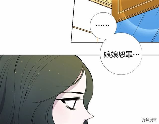 Lady to Queen-胜者为后[拷贝漫画]韩漫全集-第07话无删减无遮挡章节图片 