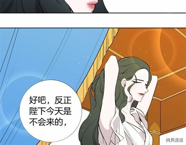 Lady to Queen-胜者为后[拷贝漫画]韩漫全集-第07话无删减无遮挡章节图片 