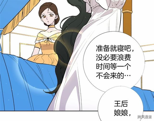 Lady to Queen-胜者为后[拷贝漫画]韩漫全集-第07话无删减无遮挡章节图片 