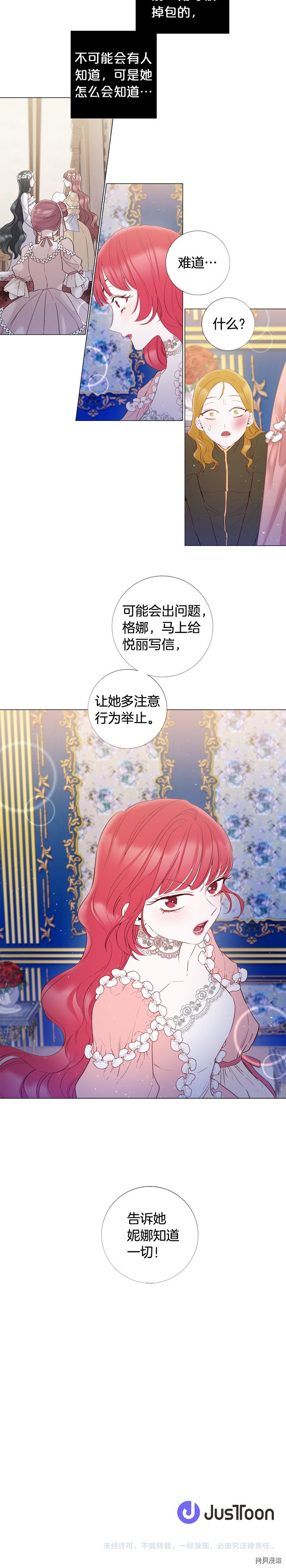 Lady to Queen-胜者为后[拷贝漫画]韩漫全集-第79话无删减无遮挡章节图片 