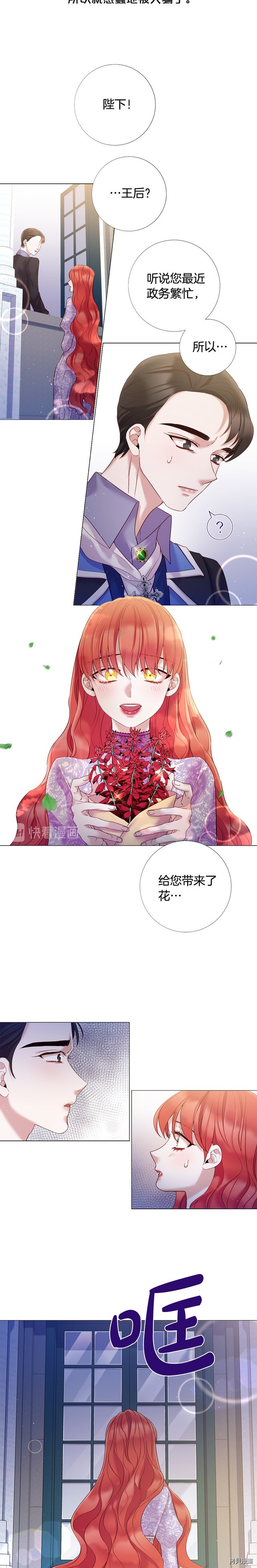 Lady to Queen-胜者为后[拷贝漫画]韩漫全集-第79话无删减无遮挡章节图片 