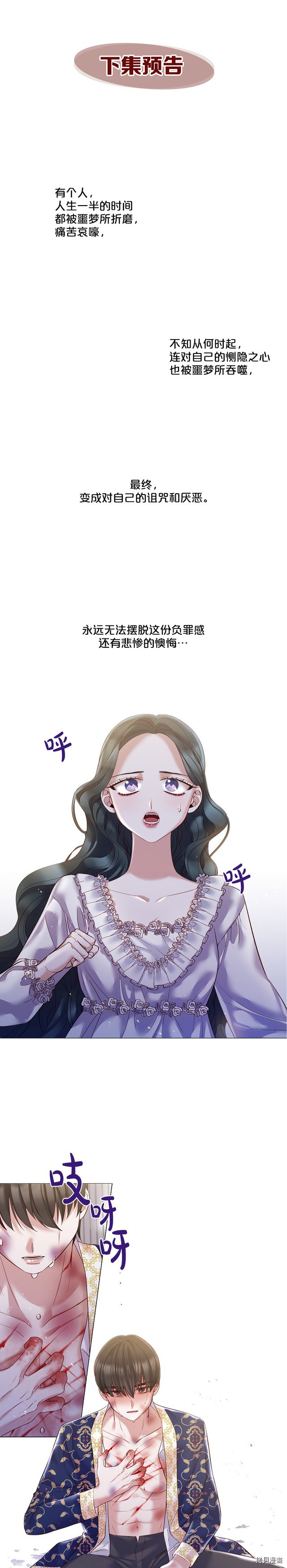 Lady to Queen-胜者为后[拷贝漫画]韩漫全集-第79话无删减无遮挡章节图片 