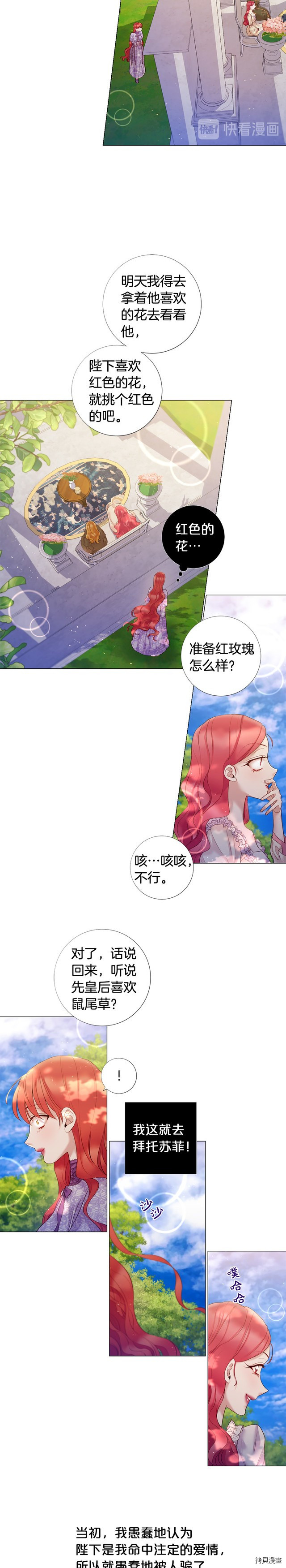 Lady to Queen-胜者为后[拷贝漫画]韩漫全集-第79话无删减无遮挡章节图片 