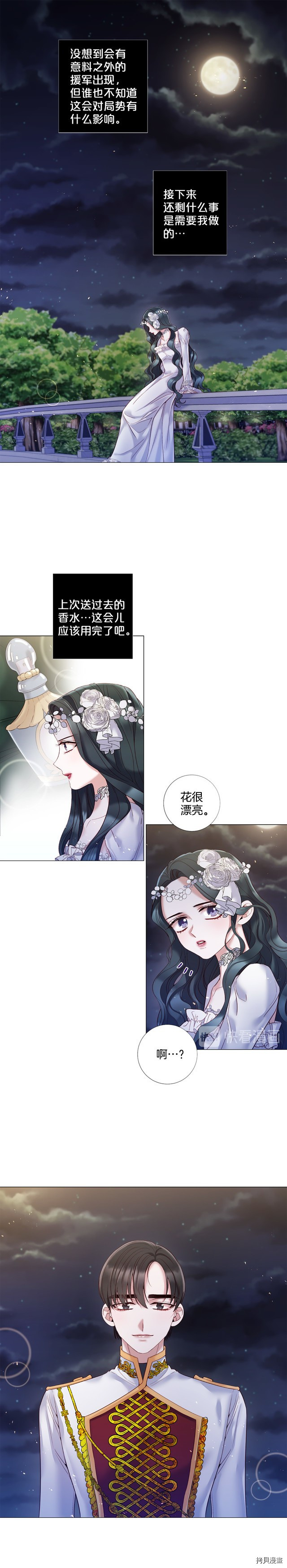 Lady to Queen-胜者为后[拷贝漫画]韩漫全集-第80话无删减无遮挡章节图片 