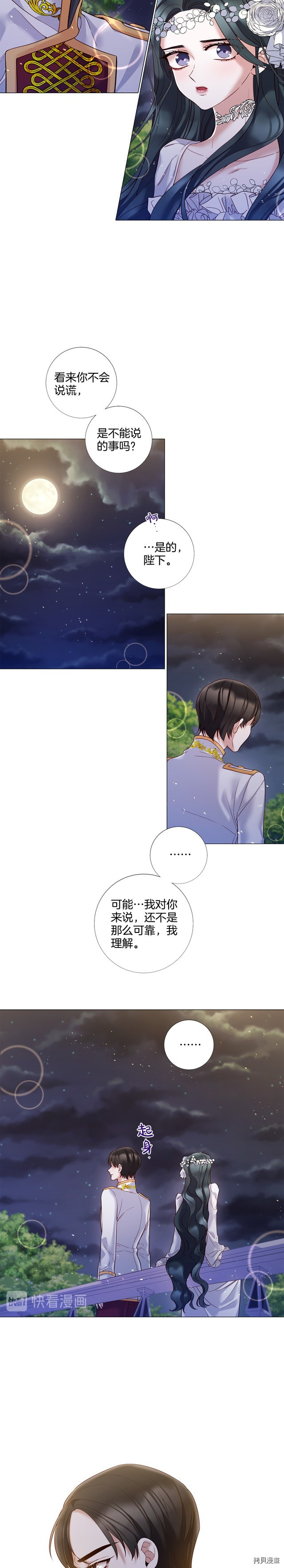 Lady to Queen-胜者为后[拷贝漫画]韩漫全集-第80话无删减无遮挡章节图片 