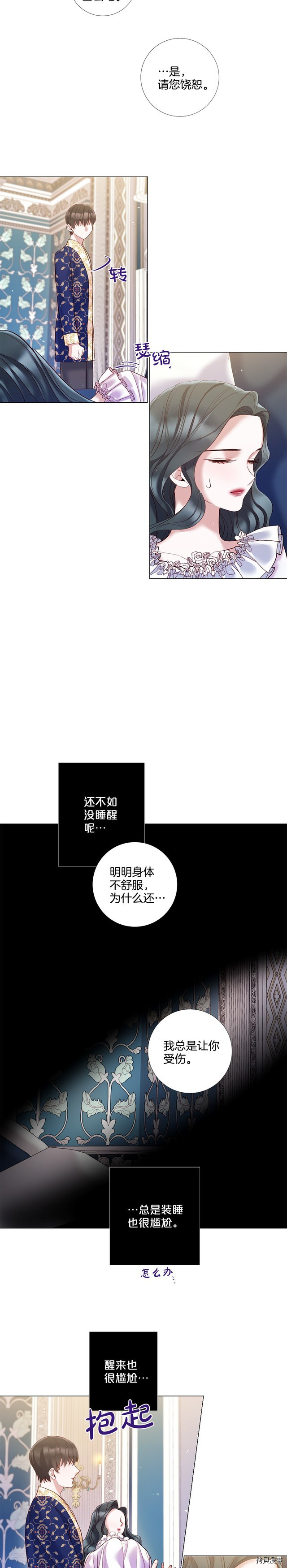 Lady to Queen-胜者为后[拷贝漫画]韩漫全集-第80话无删减无遮挡章节图片 