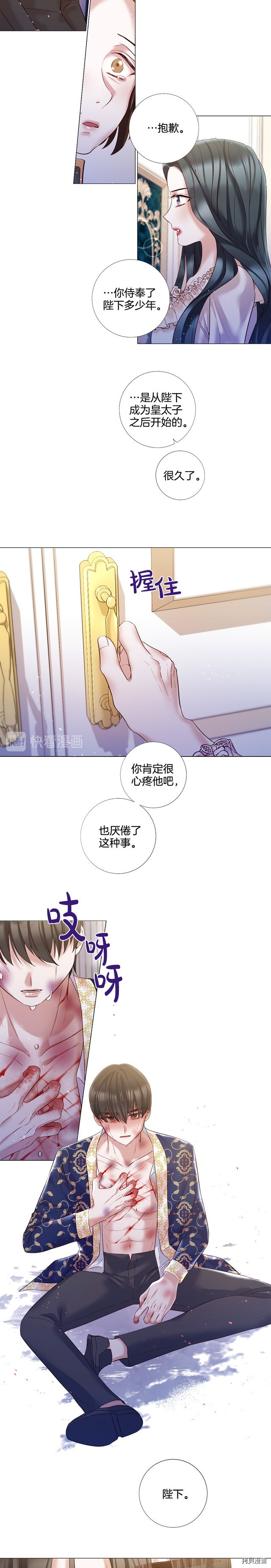 Lady to Queen-胜者为后[拷贝漫画]韩漫全集-第80话无删减无遮挡章节图片 