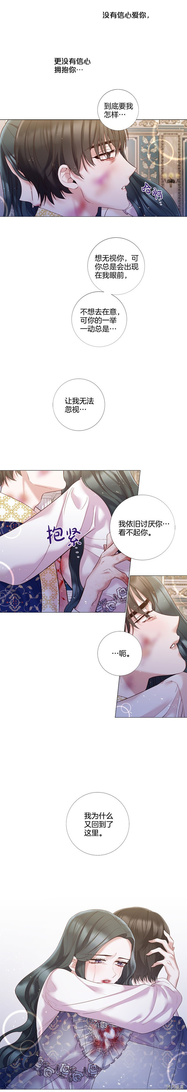 Lady to Queen-胜者为后[拷贝漫画]韩漫全集-第80话无删减无遮挡章节图片 