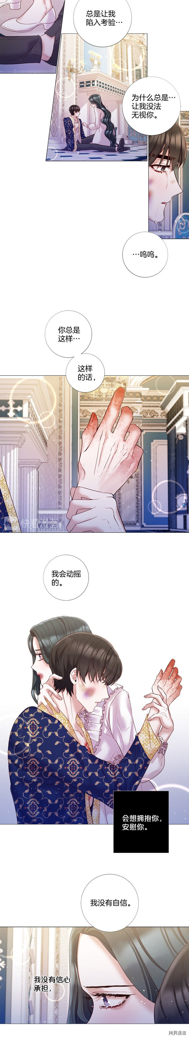 Lady to Queen-胜者为后[拷贝漫画]韩漫全集-第80话无删减无遮挡章节图片 