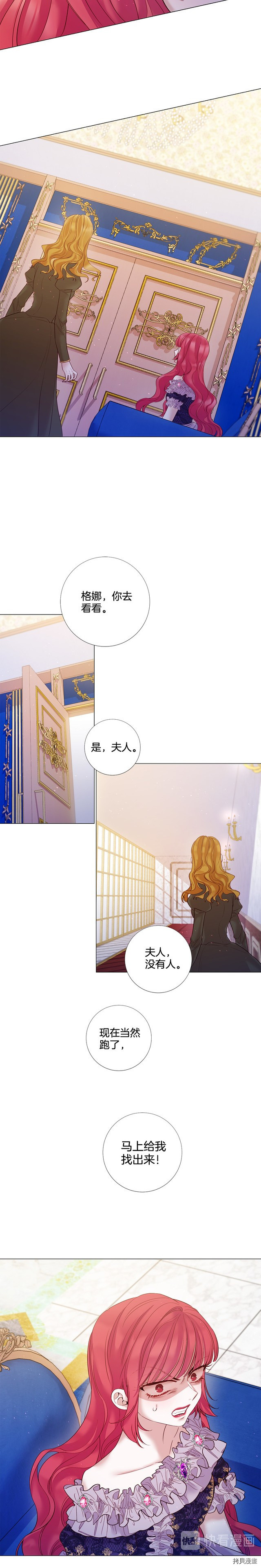 Lady to Queen-胜者为后[拷贝漫画]韩漫全集-第84话无删减无遮挡章节图片 