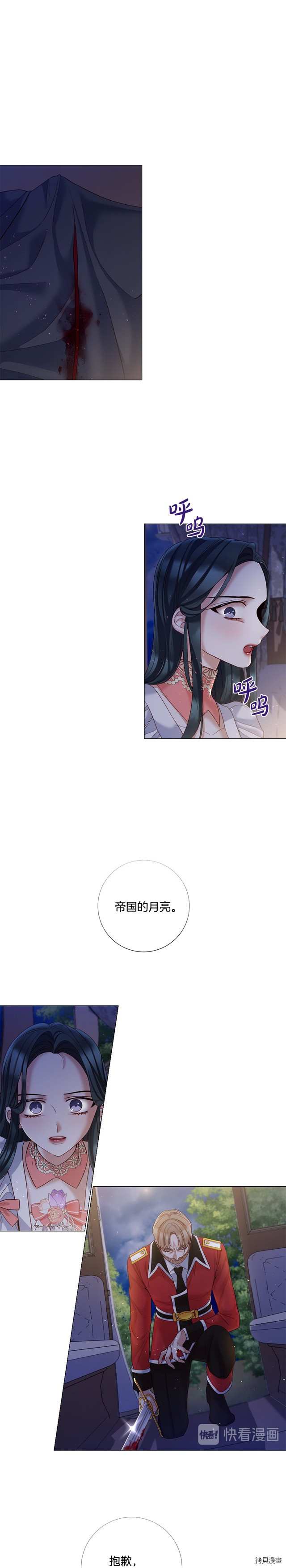 Lady to Queen-胜者为后[拷贝漫画]韩漫全集-第86话无删减无遮挡章节图片 