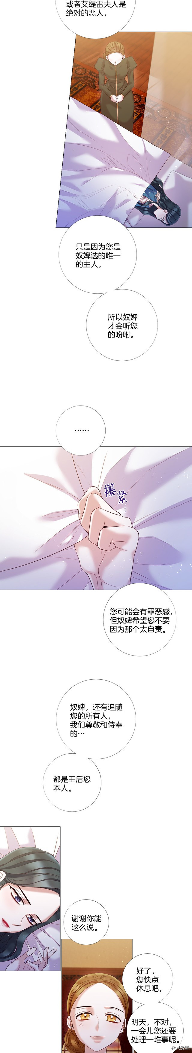 Lady to Queen-胜者为后[拷贝漫画]韩漫全集-第87话无删减无遮挡章节图片 