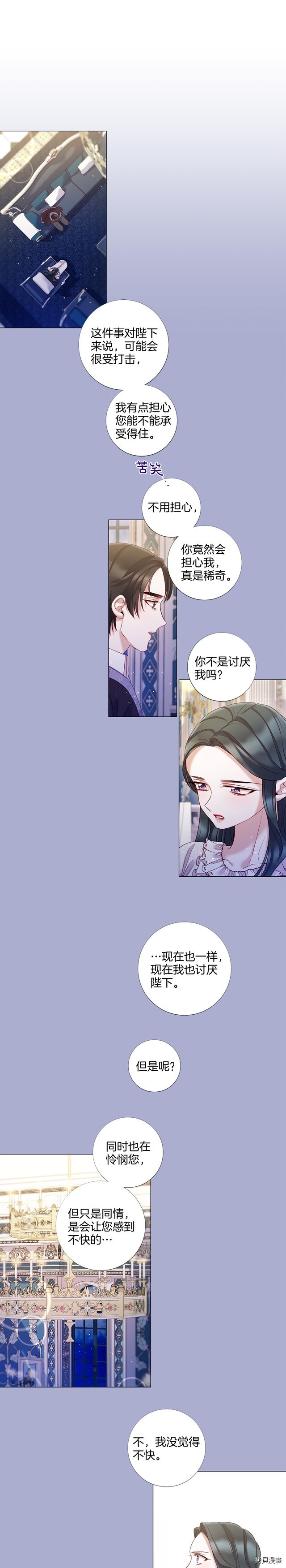 Lady to Queen-胜者为后[拷贝漫画]韩漫全集-第87话无删减无遮挡章节图片 