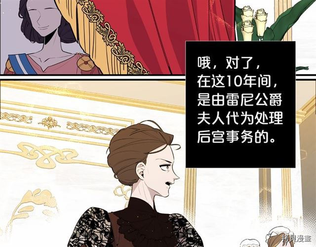 Lady to Queen-胜者为后[拷贝漫画]韩漫全集-第08话无删减无遮挡章节图片 