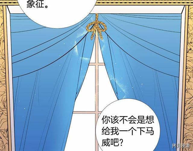 Lady to Queen-胜者为后[拷贝漫画]韩漫全集-第08话无删减无遮挡章节图片 