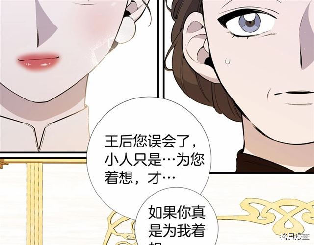 Lady to Queen-胜者为后[拷贝漫画]韩漫全集-第08话无删减无遮挡章节图片 