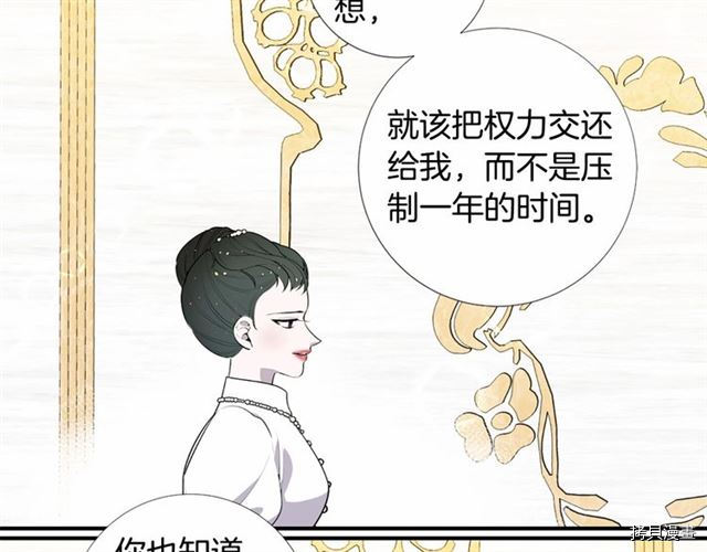 Lady to Queen-胜者为后[拷贝漫画]韩漫全集-第08话无删减无遮挡章节图片 