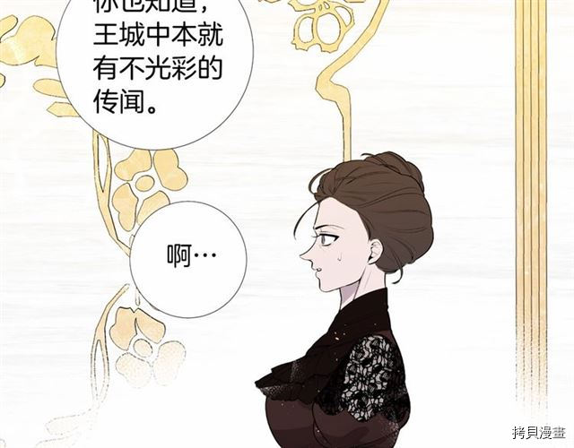 Lady to Queen-胜者为后[拷贝漫画]韩漫全集-第08话无删减无遮挡章节图片 