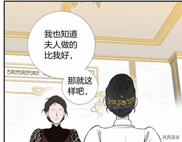 Lady to Queen-胜者为后[拷贝漫画]韩漫全集-第08话无删减无遮挡章节图片 