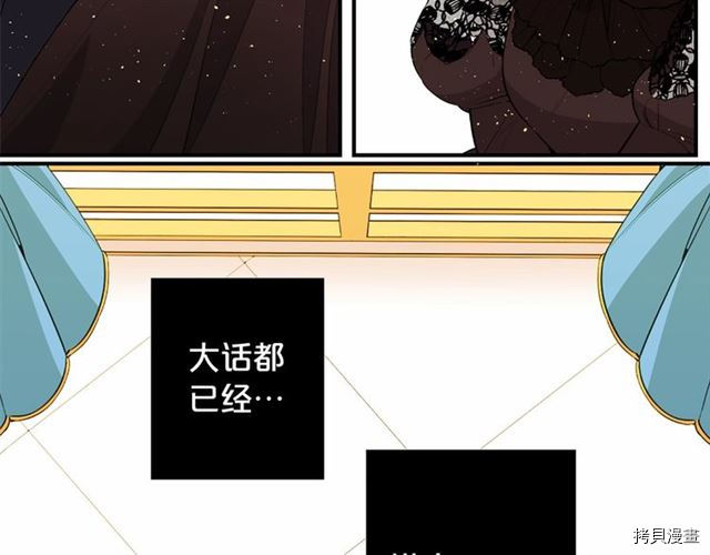 Lady to Queen-胜者为后[拷贝漫画]韩漫全集-第08话无删减无遮挡章节图片 