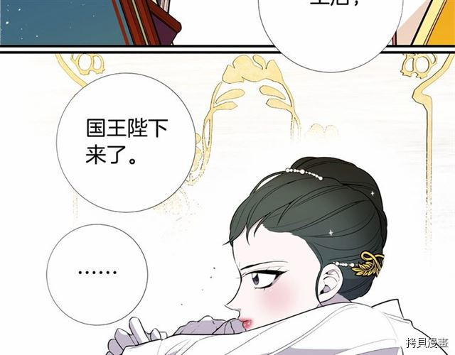 Lady to Queen-胜者为后[拷贝漫画]韩漫全集-第08话无删减无遮挡章节图片 