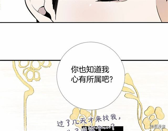 Lady to Queen-胜者为后[拷贝漫画]韩漫全集-第08话无删减无遮挡章节图片 