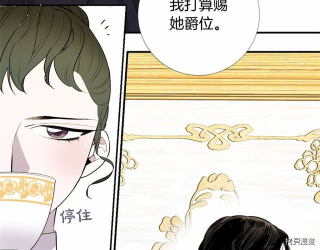 Lady to Queen-胜者为后[拷贝漫画]韩漫全集-第08话无删减无遮挡章节图片 