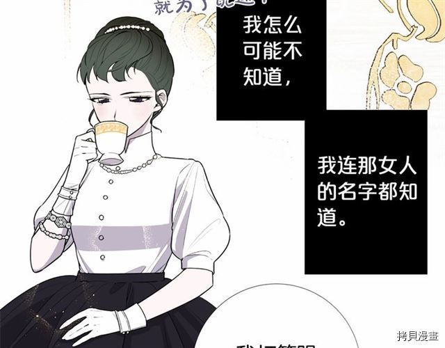 Lady to Queen-胜者为后[拷贝漫画]韩漫全集-第08话无删减无遮挡章节图片 