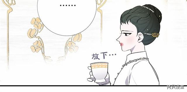 Lady to Queen-胜者为后[拷贝漫画]韩漫全集-第08话无删减无遮挡章节图片 