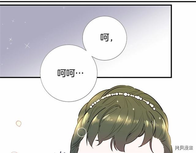 Lady to Queen-胜者为后[拷贝漫画]韩漫全集-第08话无删减无遮挡章节图片 