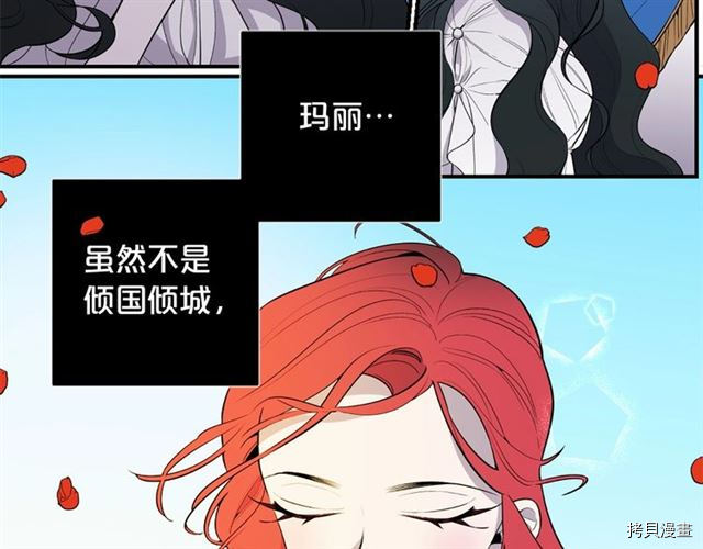 Lady to Queen-胜者为后[拷贝漫画]韩漫全集-第08话无删减无遮挡章节图片 