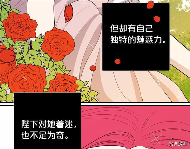 Lady to Queen-胜者为后[拷贝漫画]韩漫全集-第08话无删减无遮挡章节图片 