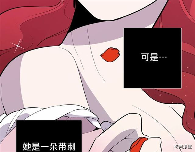 Lady to Queen-胜者为后[拷贝漫画]韩漫全集-第08话无删减无遮挡章节图片 