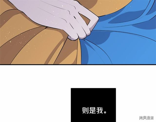 Lady to Queen-胜者为后[拷贝漫画]韩漫全集-第08话无删减无遮挡章节图片 