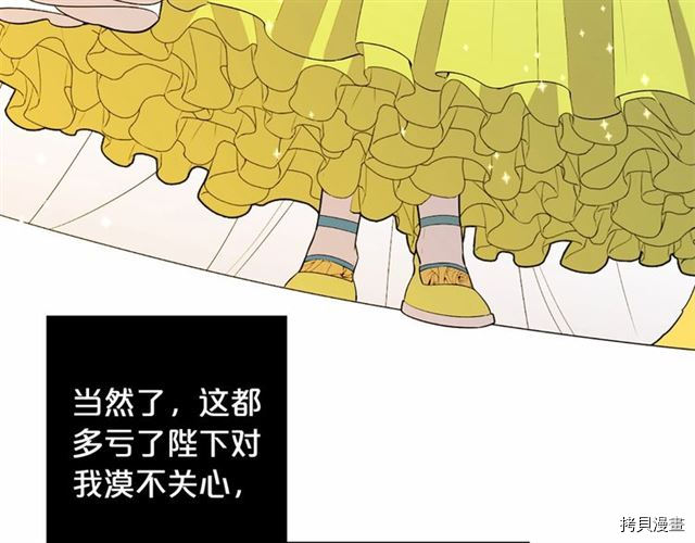 Lady to Queen-胜者为后[拷贝漫画]韩漫全集-第08话无删减无遮挡章节图片 