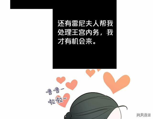 Lady to Queen-胜者为后[拷贝漫画]韩漫全集-第08话无删减无遮挡章节图片 