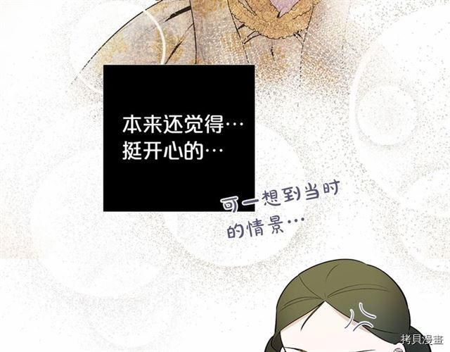 Lady to Queen-胜者为后[拷贝漫画]韩漫全集-第08话无删减无遮挡章节图片 