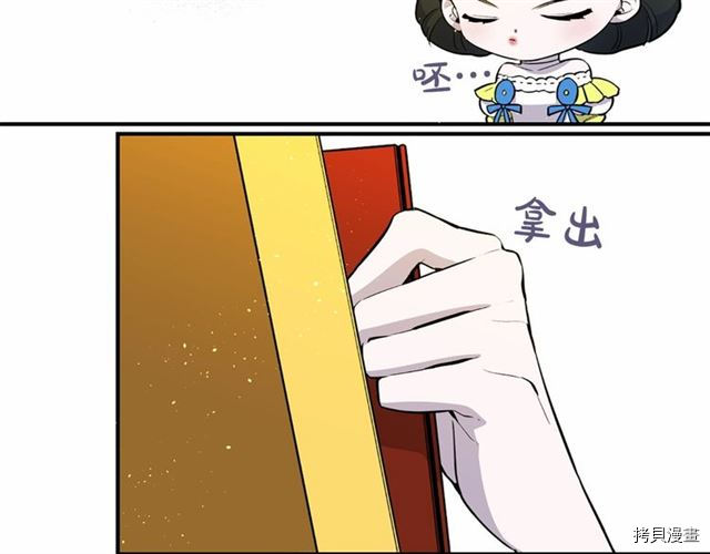 Lady to Queen-胜者为后[拷贝漫画]韩漫全集-第08话无删减无遮挡章节图片 