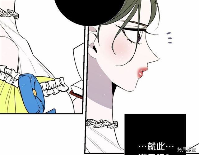 Lady to Queen-胜者为后[拷贝漫画]韩漫全集-第08话无删减无遮挡章节图片 