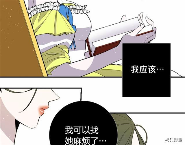 Lady to Queen-胜者为后[拷贝漫画]韩漫全集-第08话无删减无遮挡章节图片 