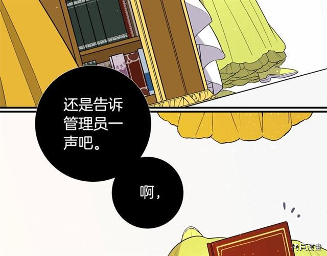 Lady to Queen-胜者为后[拷贝漫画]韩漫全集-第08话无删减无遮挡章节图片 